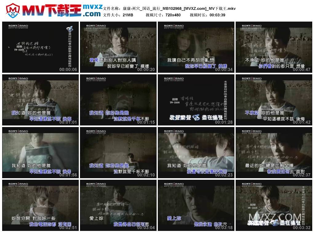 康康-死穴_国语_流行_MB102968
